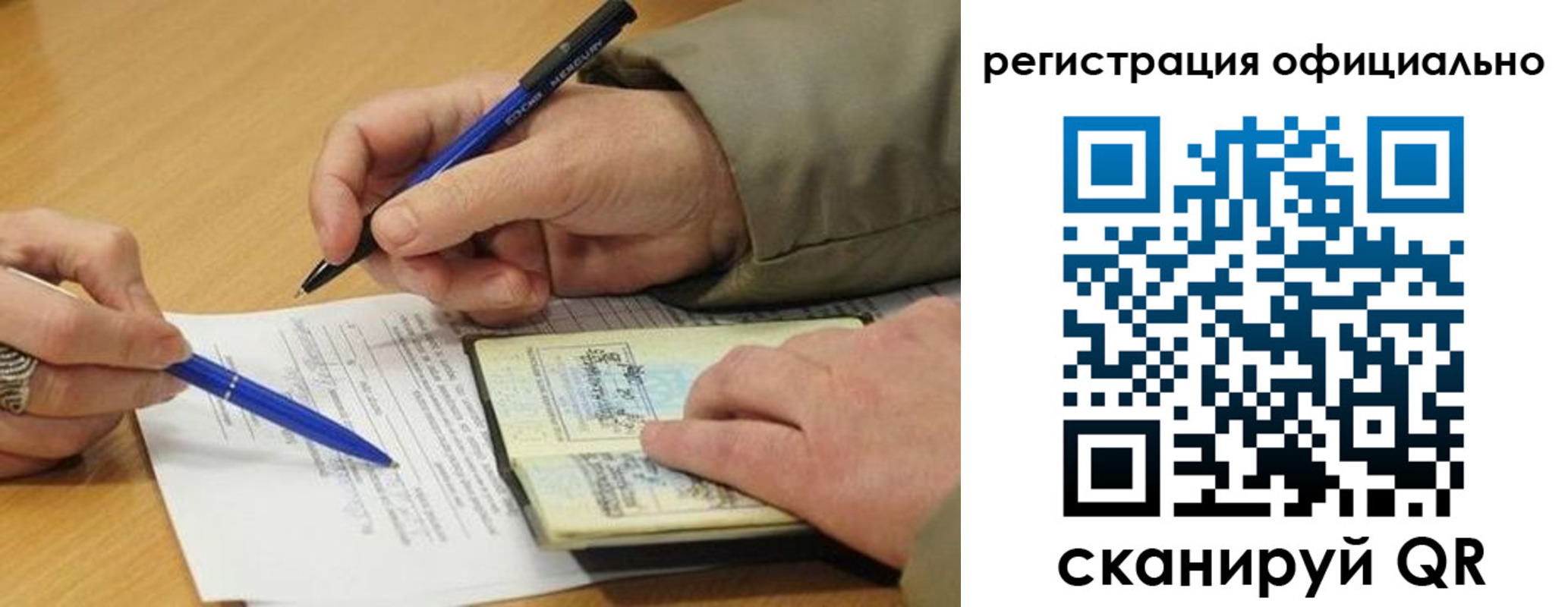 временная регистрация недорого в Райчихинске