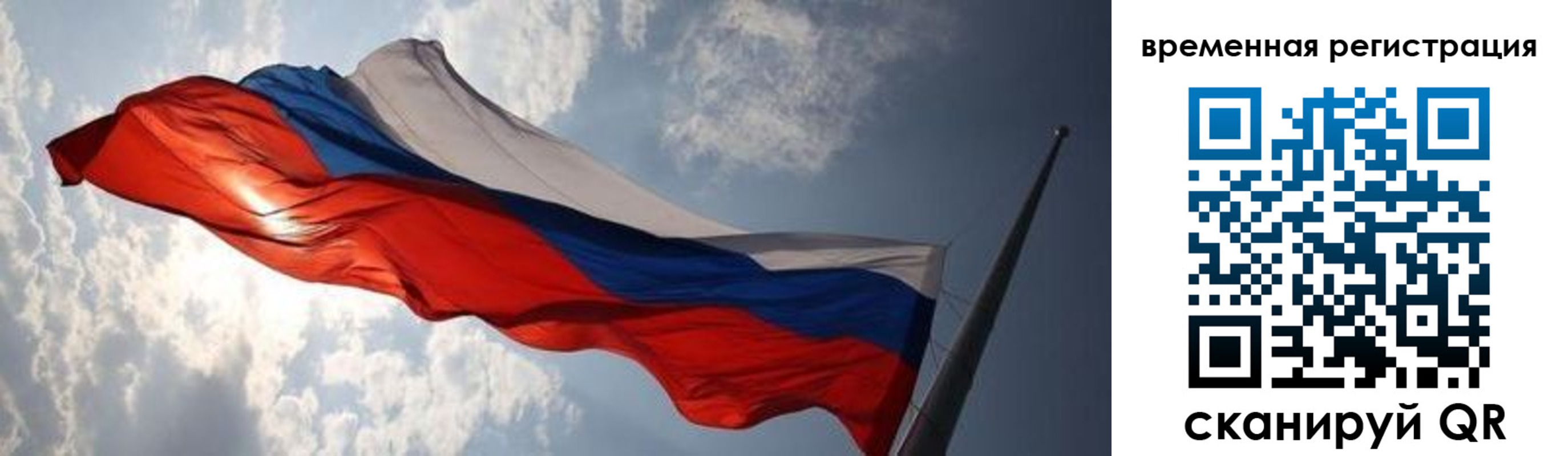 регистрация в Райчихинске