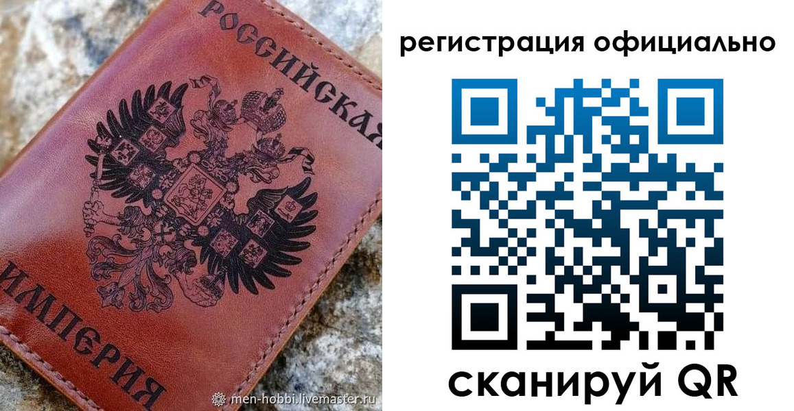 временная регистрация законно в Райчихинске