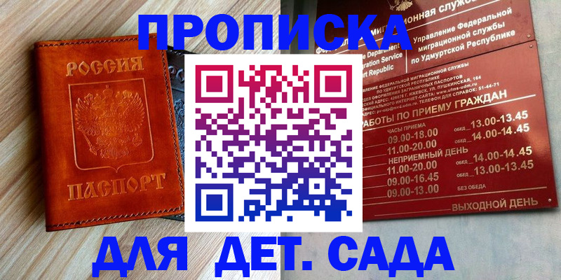 прописка иностранных граждан в Райчихинске