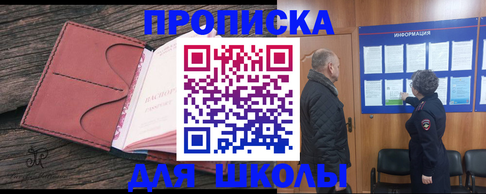 временная регистрация для всех в Райчихинске
