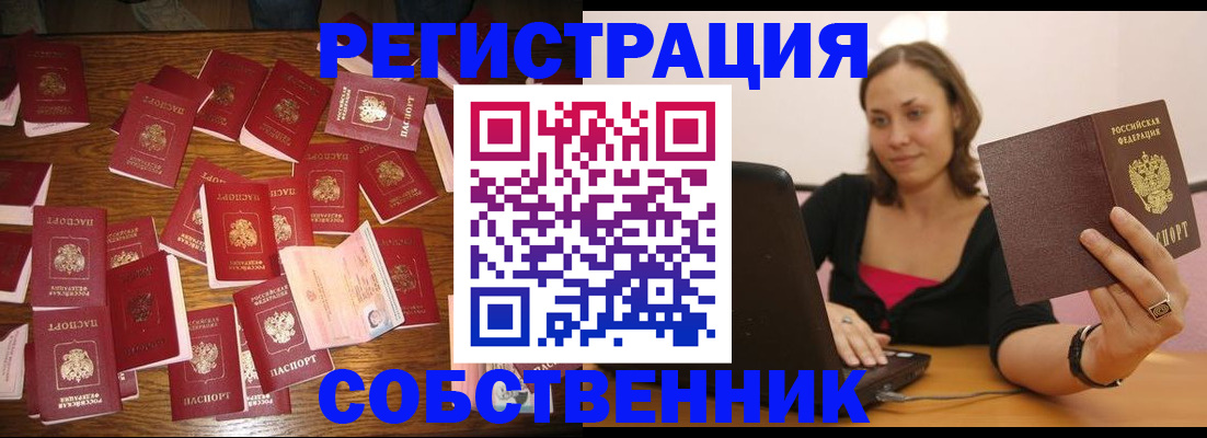 прописка для военкомата в Райчихинске